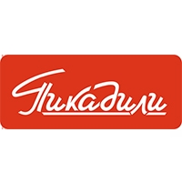 Пикадили