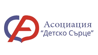 Асоциация &amp;quot;Детско сърце&amp;quot;