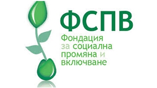 Фондация за социална промяна и включване