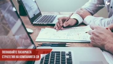 5-те "П" в продажбите