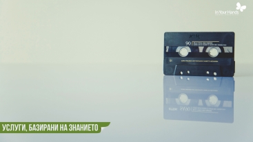 Услуги, базирани на знанието